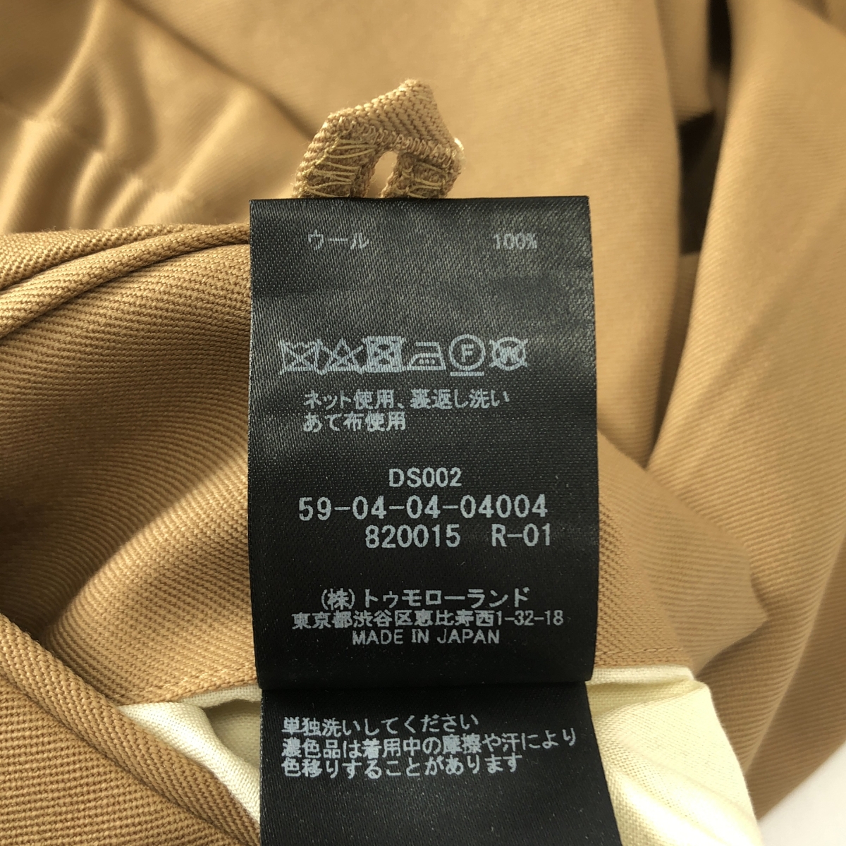 CABaN / キャバン ウールギャバジン 1タックテーパードパンツ