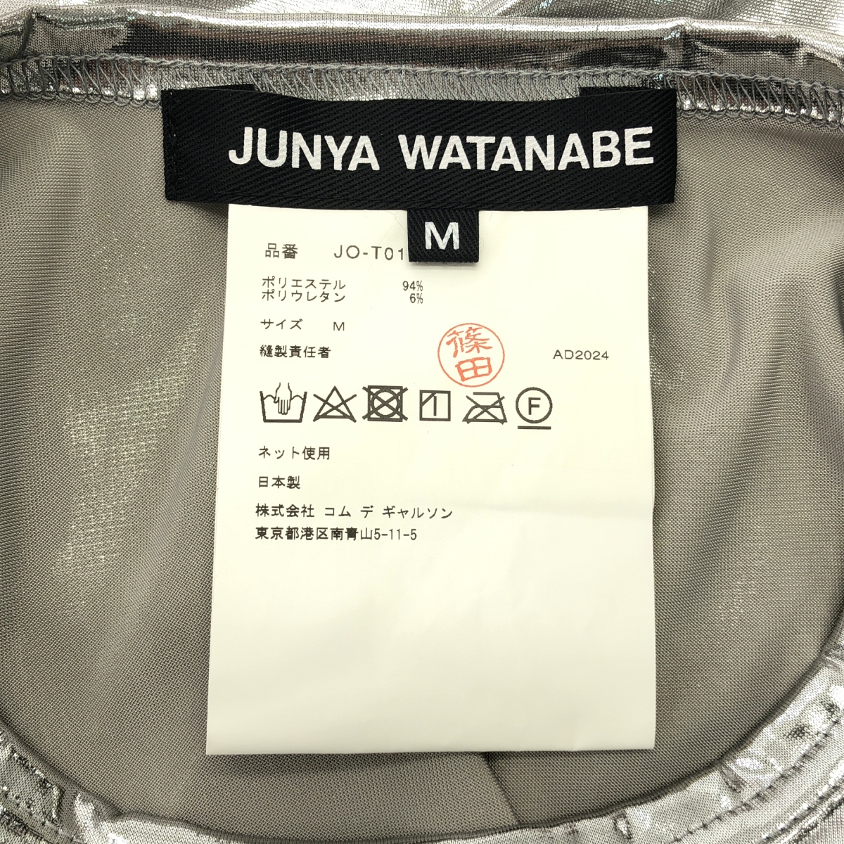 JUNYA WATANABE / ジュンヤワタナベ ポリエステル ノースリーブ メタリック スクエア カットソー