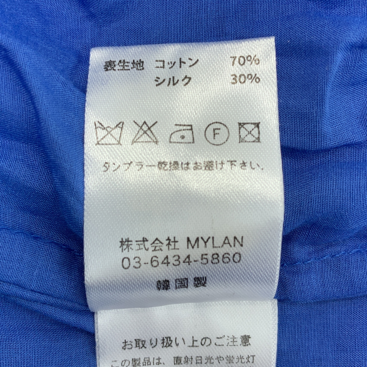 MYLAN / マイラン コットン シルク ギャザー クリンクル ワンピース