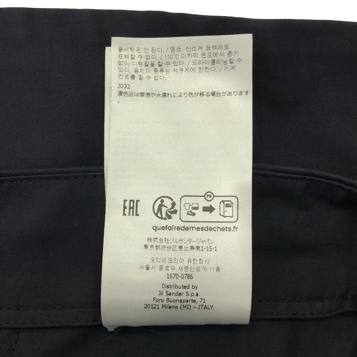 JIL SANDER / ジルサンダー コットン アシンメトリー スカート