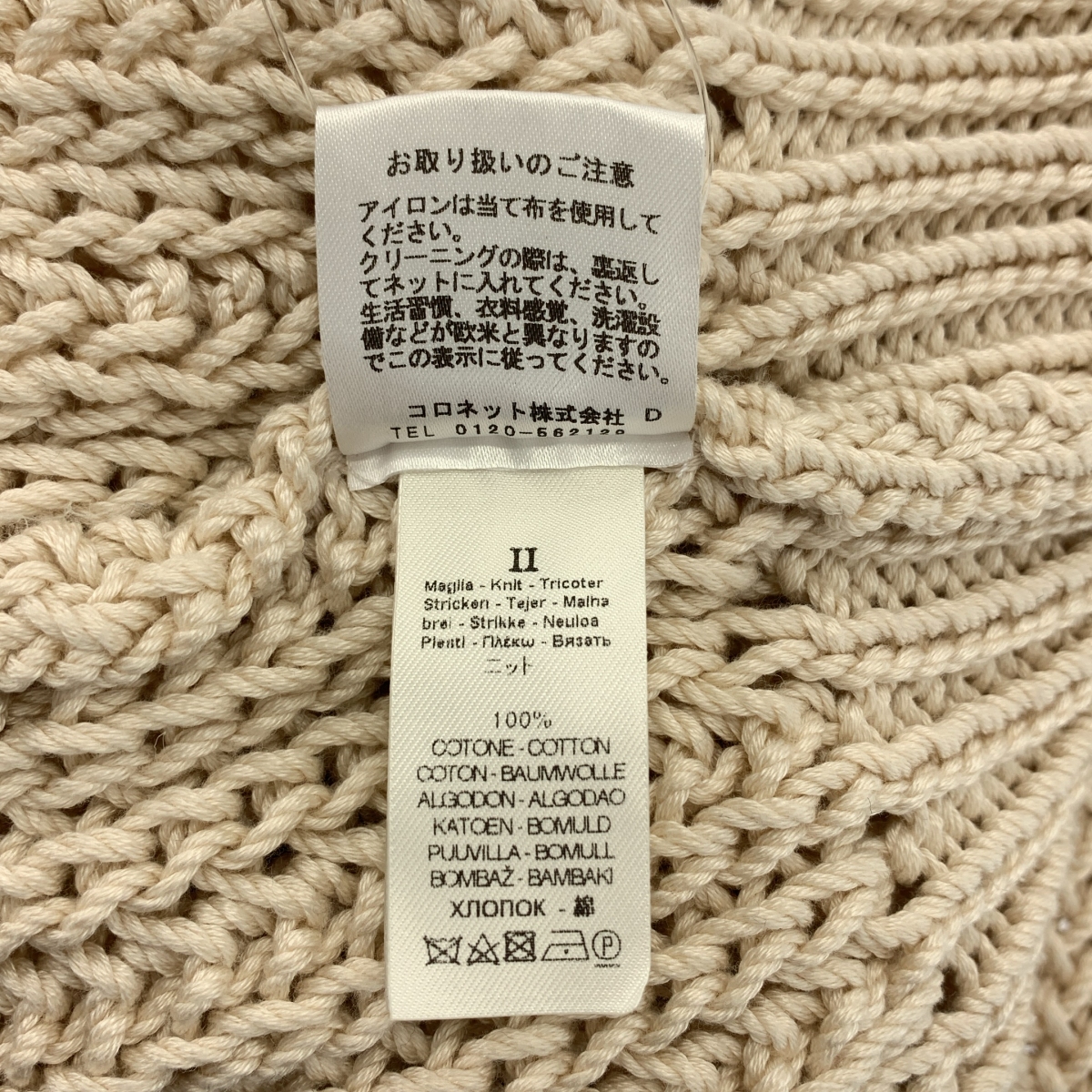 その他 コットン ハイネック ニット ベスト
