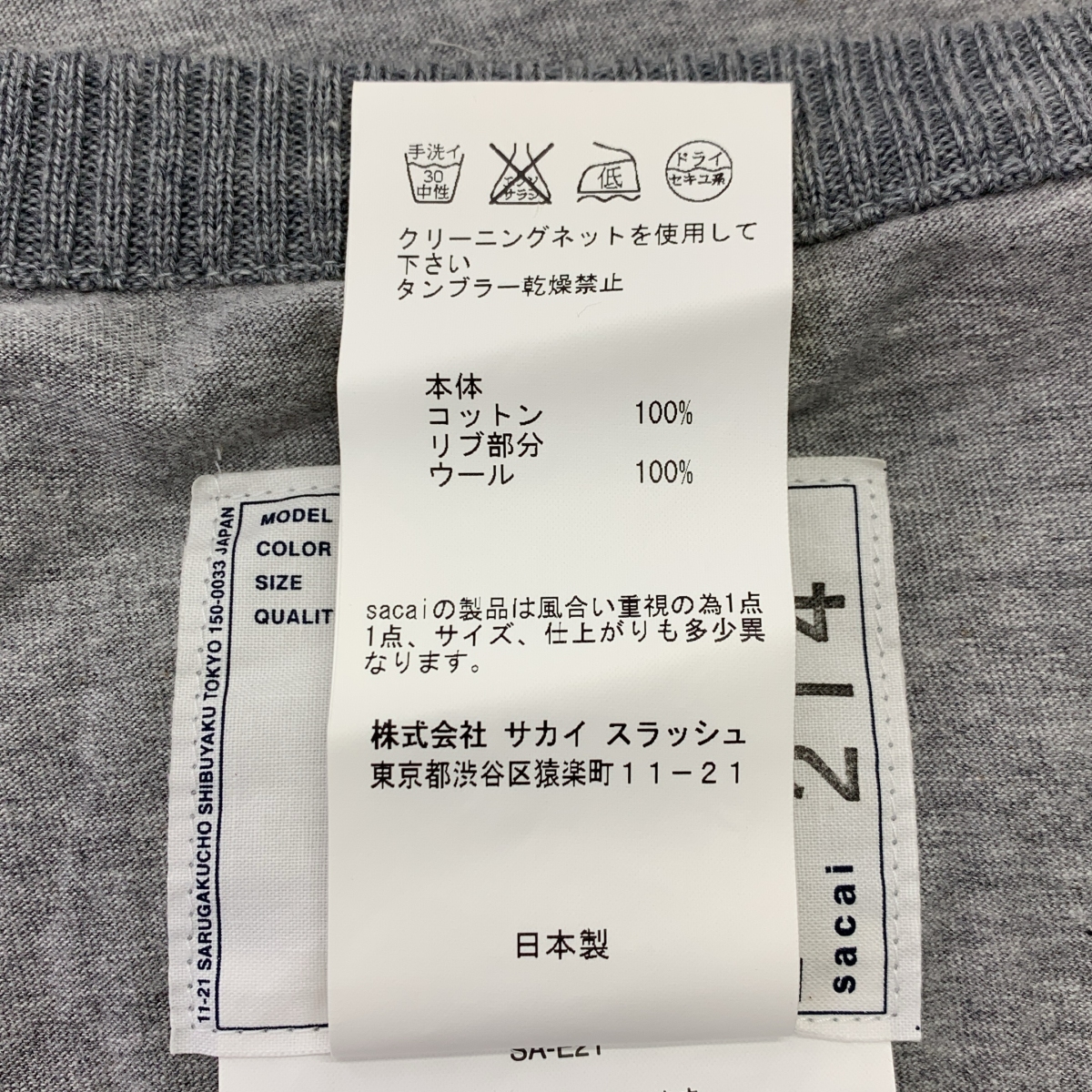 sacai / サカイ ノルディック柄 刺しゅう ニットドッキング ロングスリーブTシャツ