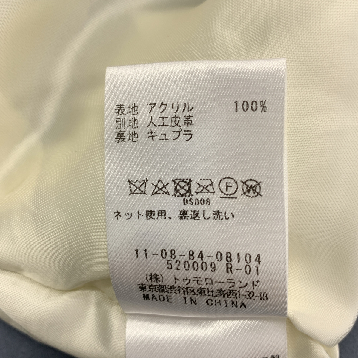 Tomorrowland BALLSEY / トゥモローランドボールジー エコファー リバーシブル ロングジレ ベスト