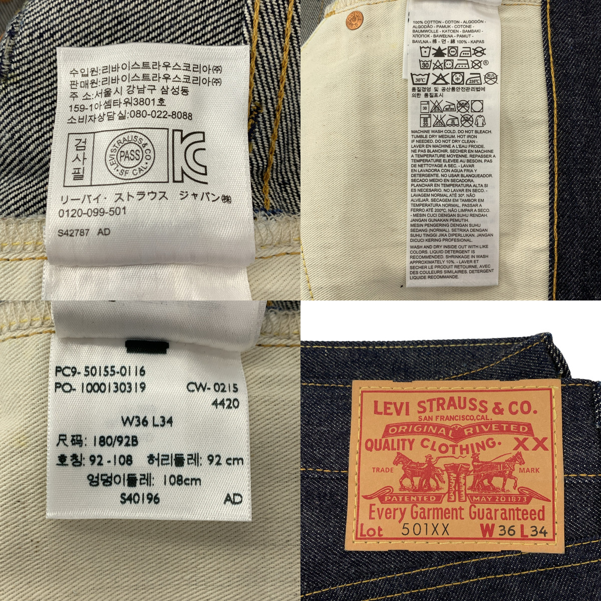 LEVI'S VINTAGE CLOTHING LVC / リーバイスヴィンテージクロージング 50155-0116 / VINTAGE 501XX 1955モデル big E セルビッチ デニム ジーンズ パンツ