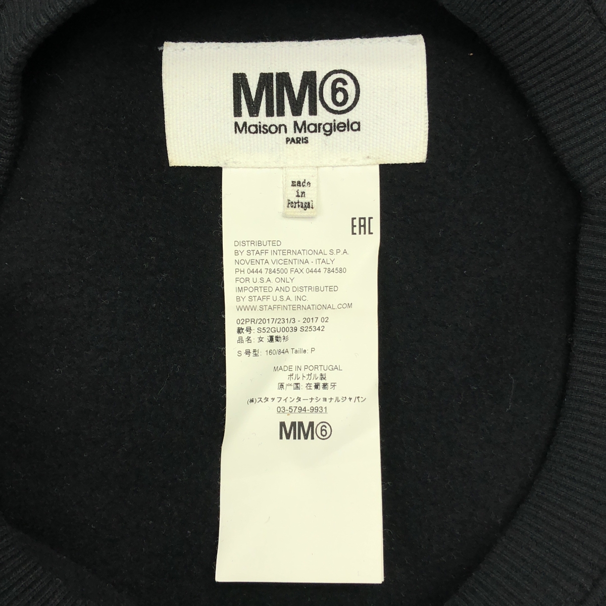 MM6 Maison Margiela / エムエムシックスメゾンマルジェラ サイドスリット フレア クルーネックスウェット