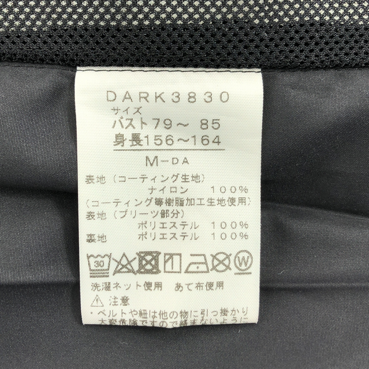 DANSKIN / ダンスキン ギャザードライニング ジャケット ライナー付き