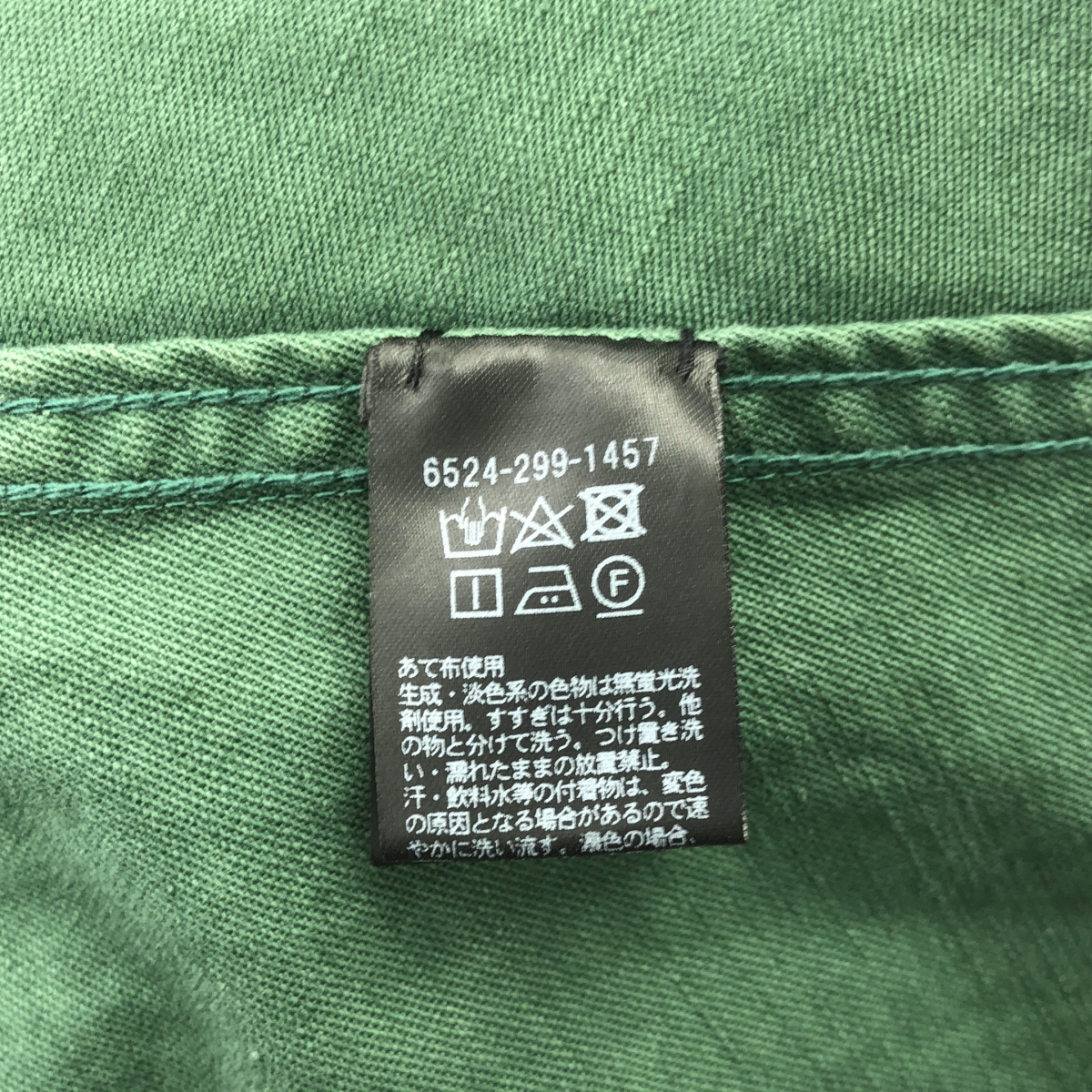 Drawer / ドゥロワー ワンポイントロゴ ドローストリング コットンバイオウォッシュタックスカート