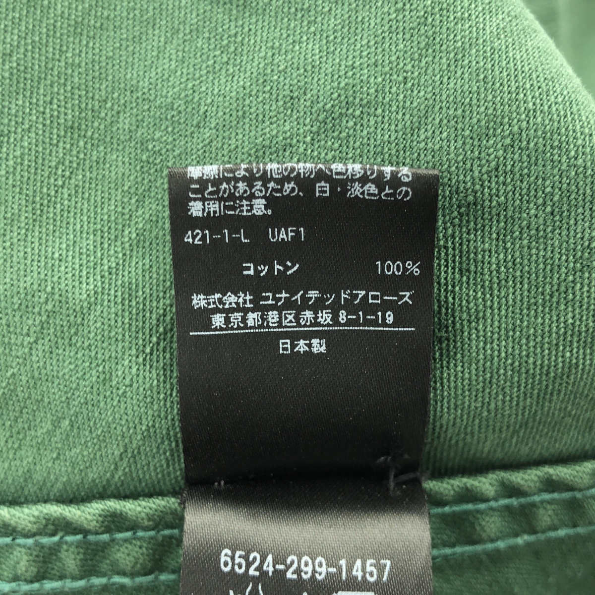 Drawer / ドゥロワー ワンポイントロゴ ドローストリング コットンバイオウォッシュタックスカート