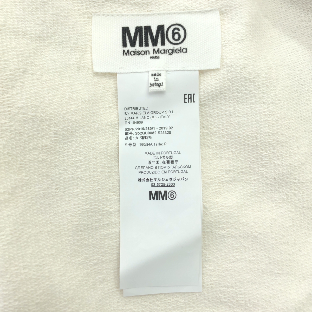 MM6 Maison Margiela / エムエムシックスメゾンマルジェラ フリル装飾 オーバー スウェット トレーナー