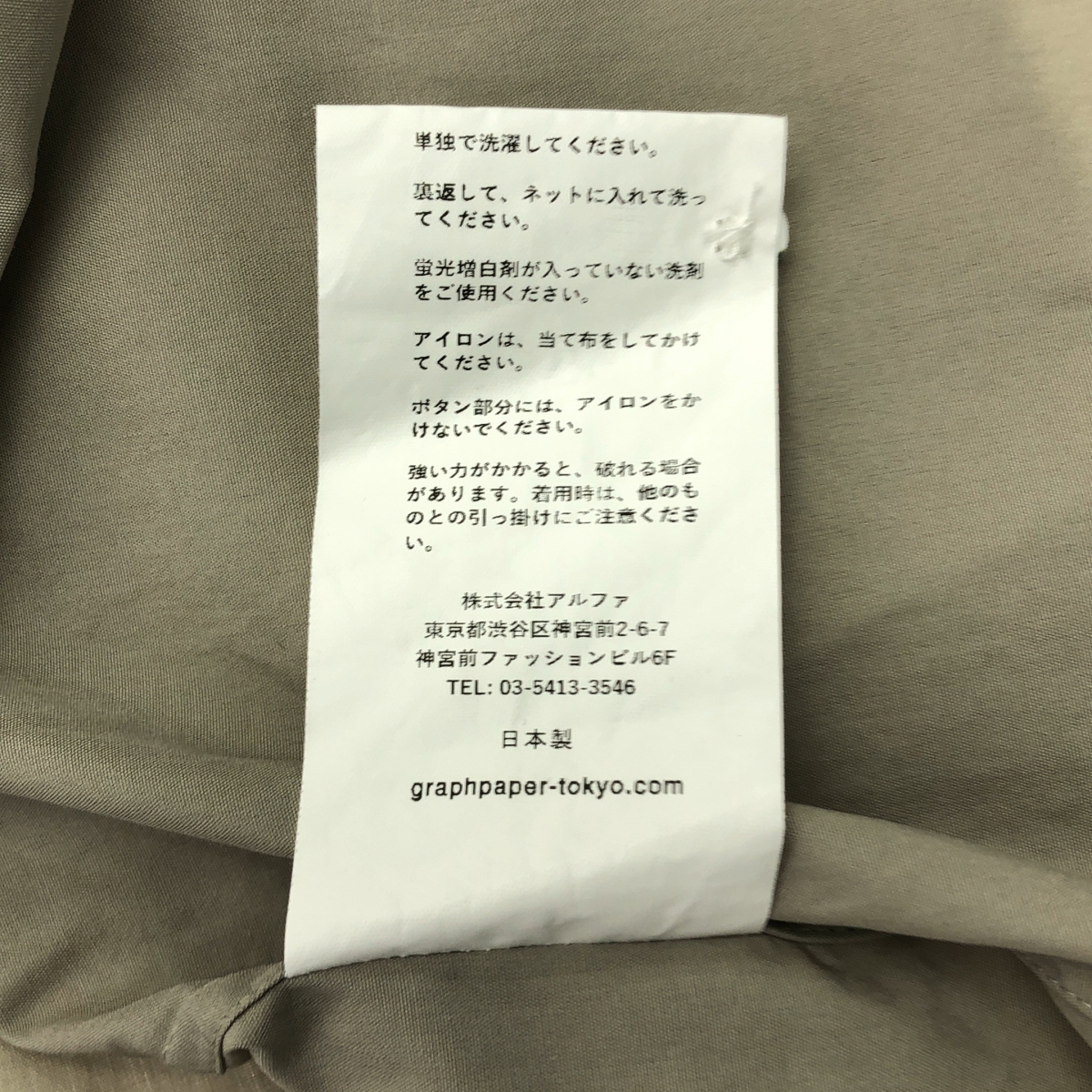 Graphpaper / グラフペーパー ALUMO for GP Regular Collar Shirt / レギュラーカラー シャツ