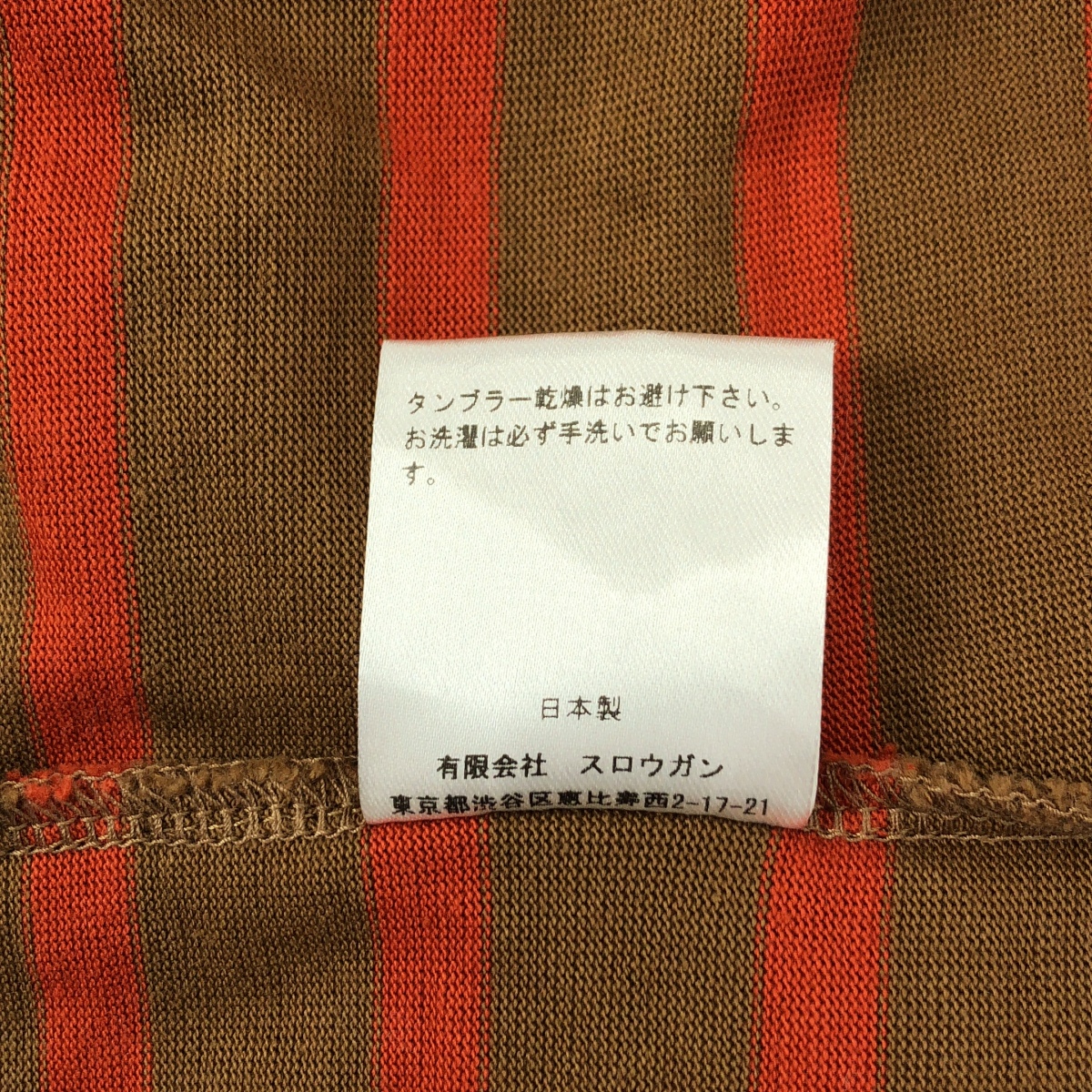 AUBERGE / オーベルジュ ボーダー クルーネック カットソー