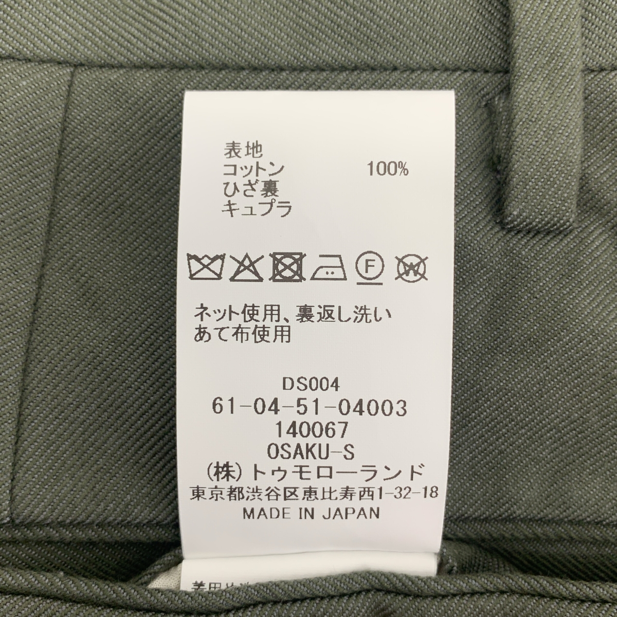 その他 SONDRIO / ソンドリオ社 / SAVILE ROW ROYAL 生地 / EMINENTO / コットン 2プリーツ ストレート スラックス パンツ