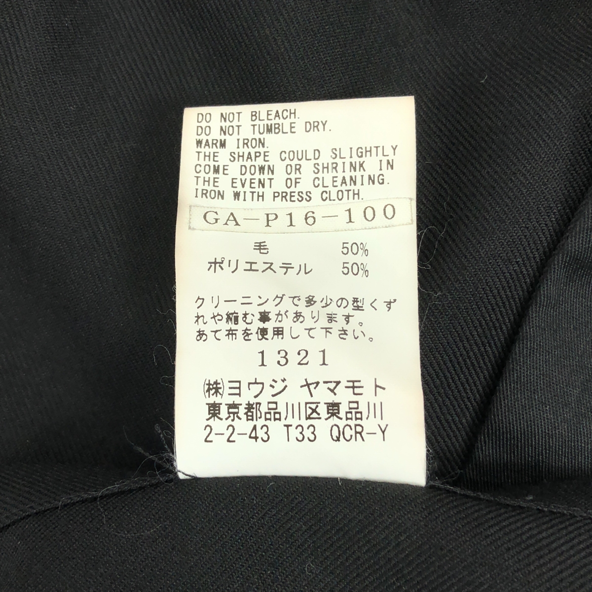 Ground Y / グラウンドワイ W Gabardine Round and Round Skirt Pants ウールギャバジン スカート パンツ