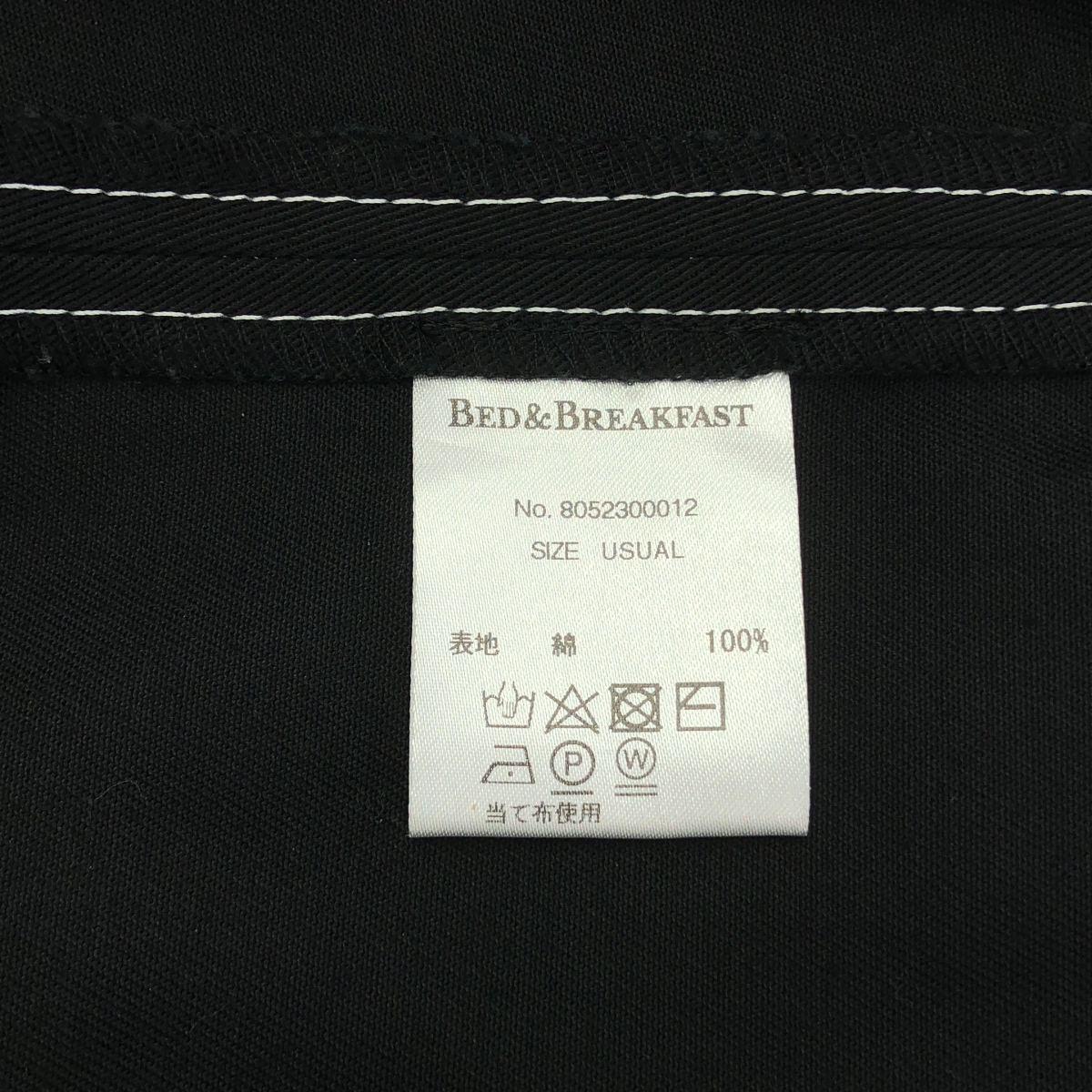 その他 コントラストステッチ ヘビーコットン スカート