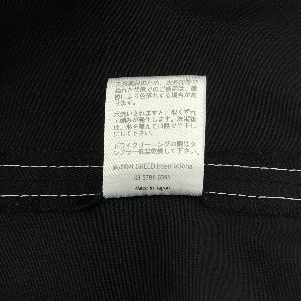 その他 コントラストステッチ ヘビーコットン スカート