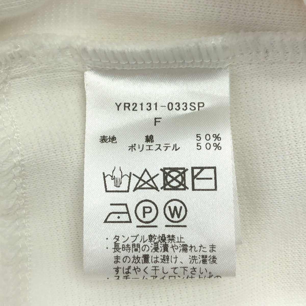 yori / ヨリ コットン パフスリーブ ニット