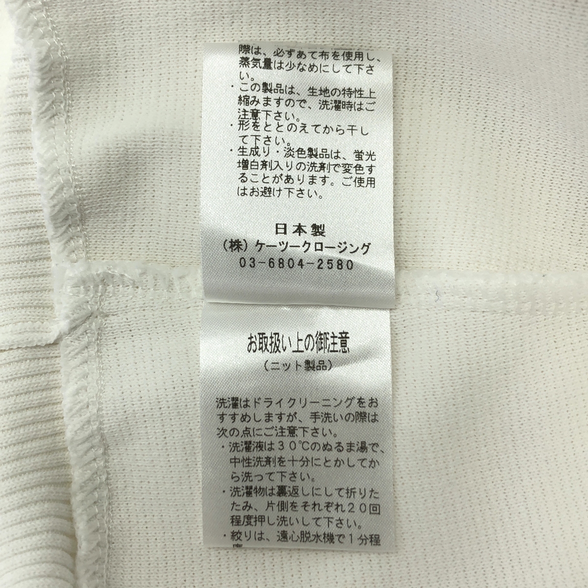 yori / ヨリ コットン パフスリーブ ニット