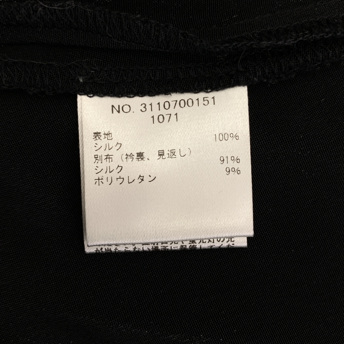 Ron Herman / ロンハーマン UPSTAIRS シルク スキッパー プルオーバーブラウス