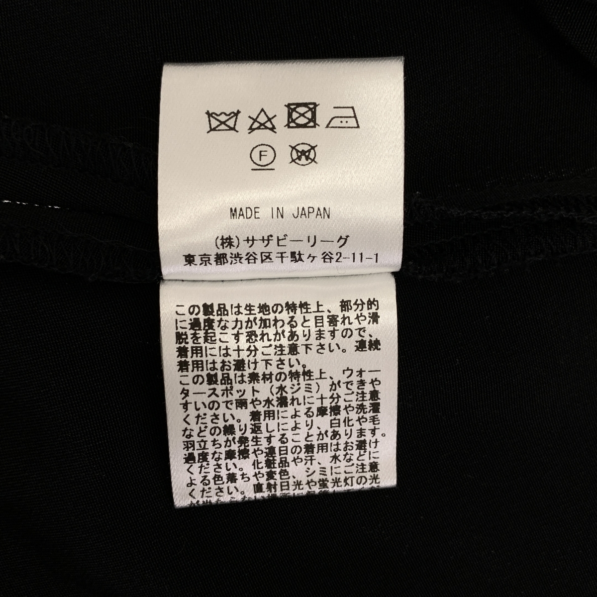 Ron Herman / ロンハーマン UPSTAIRS シルク スキッパー プルオーバーブラウス