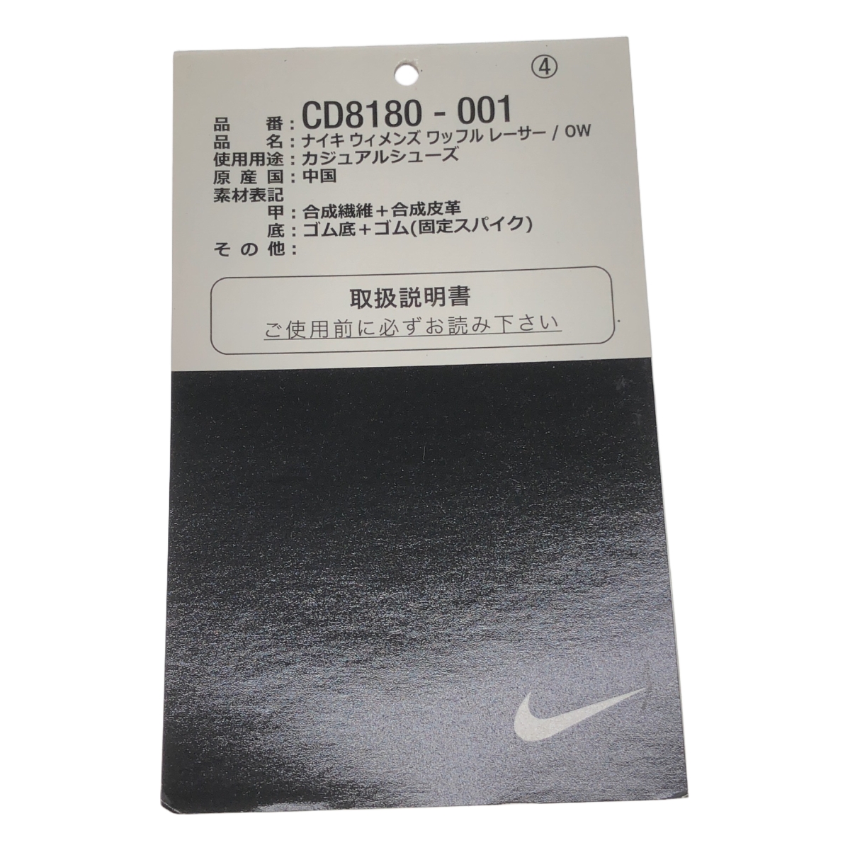 Off-White / オフホワイト × NIKE / ナイキ WMNS WAFFLE RACER / OW / CD8180-001 ワッフル レーサー スニーカー