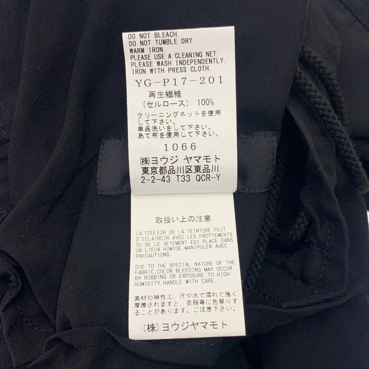 Y's / ワイズヨウジヤマモト アシンメトリー セルロース ドレープパンツ