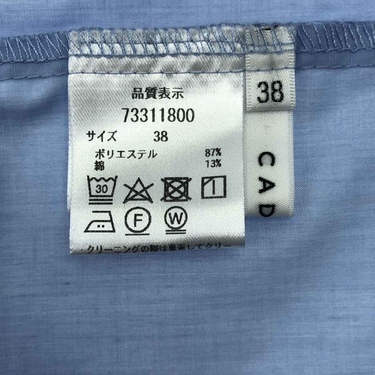 CADUNE / カデュネ パールボタン 半袖 クロップドシャツ