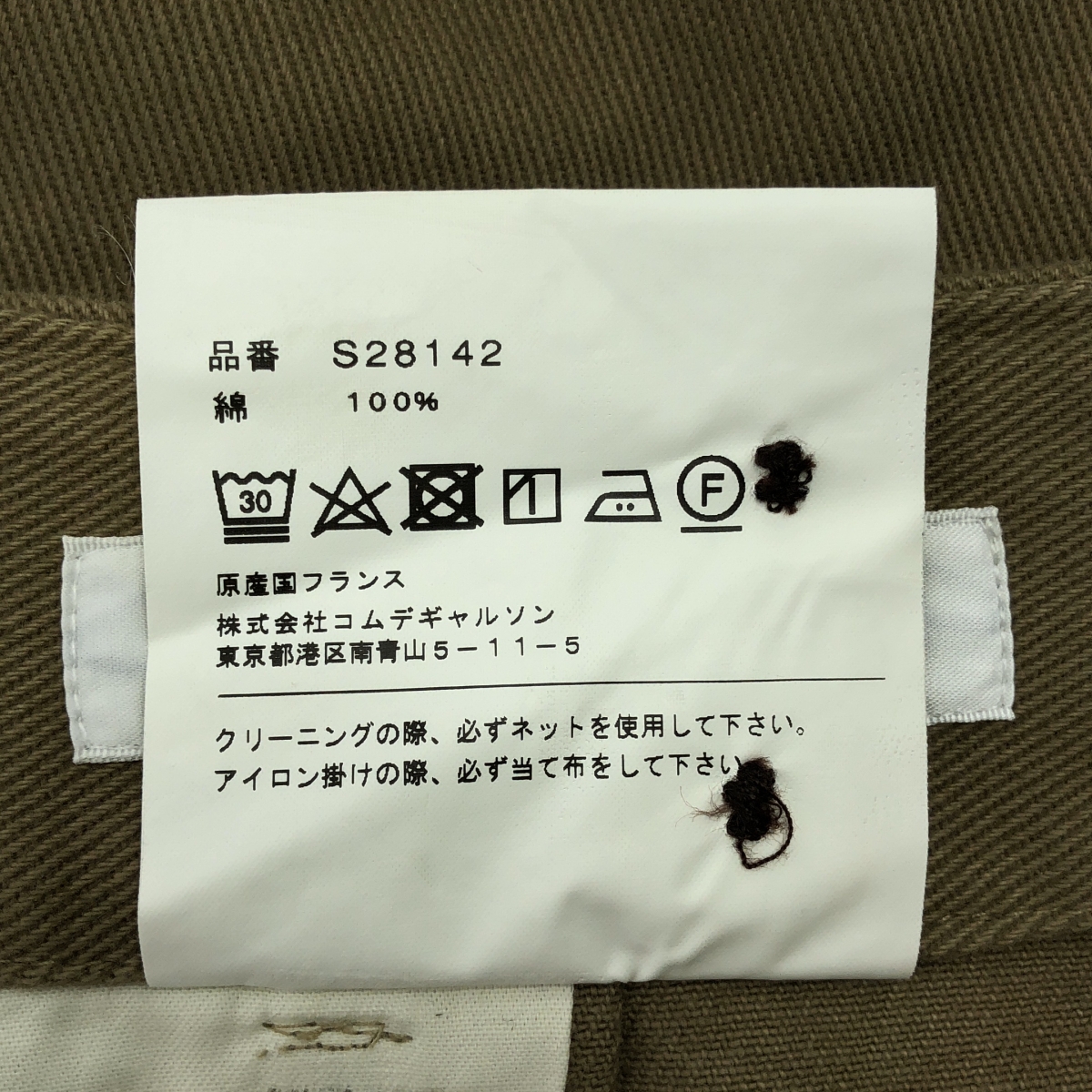 COMME des GARCONS SHIRT / コムデギャルソンシャツ cotton twill plain with workstitch / 2タック コットンツイル プレーン ワイド パンツ