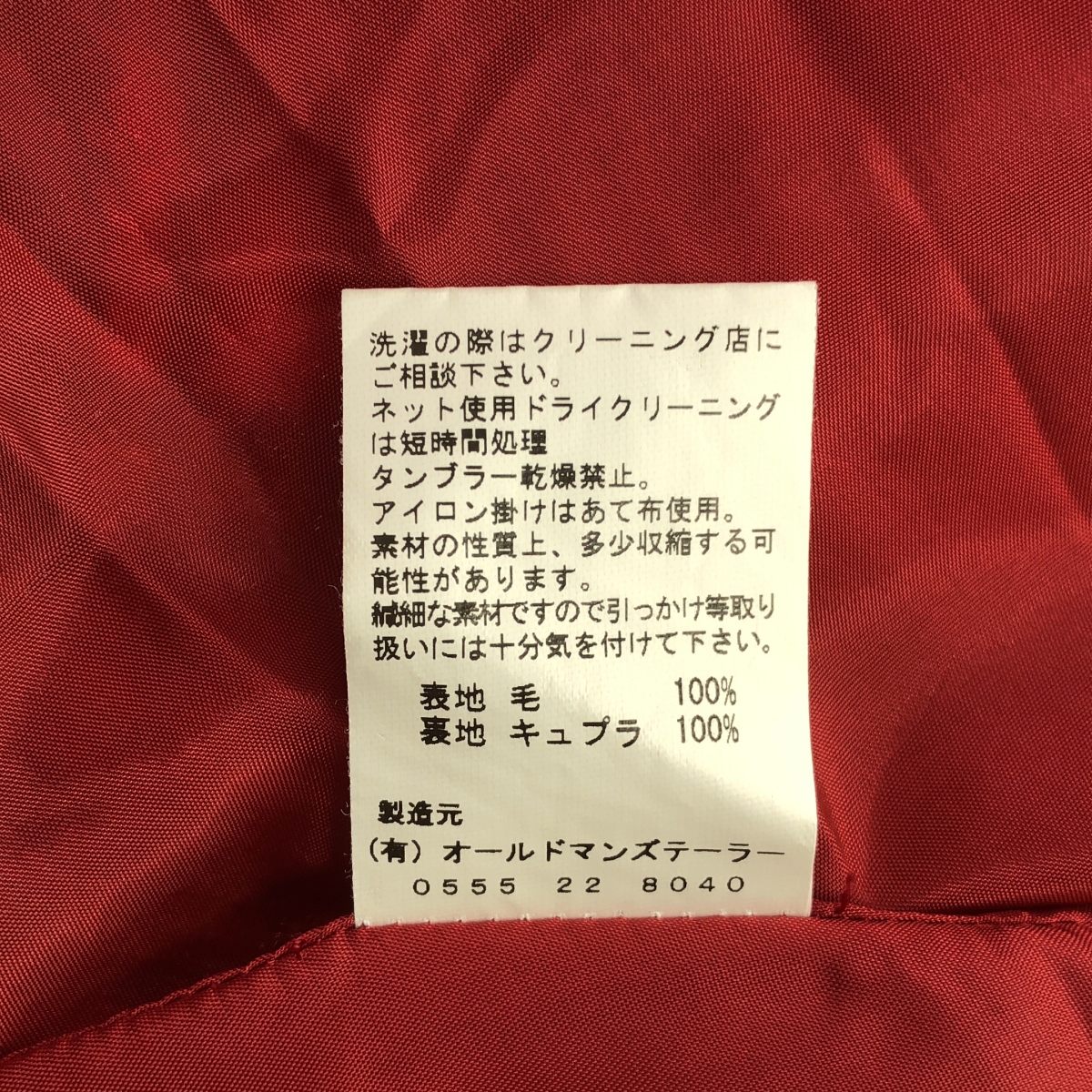 R&D.M.Co / オールドマンズテーラー ウール チェック ギャザー スカート