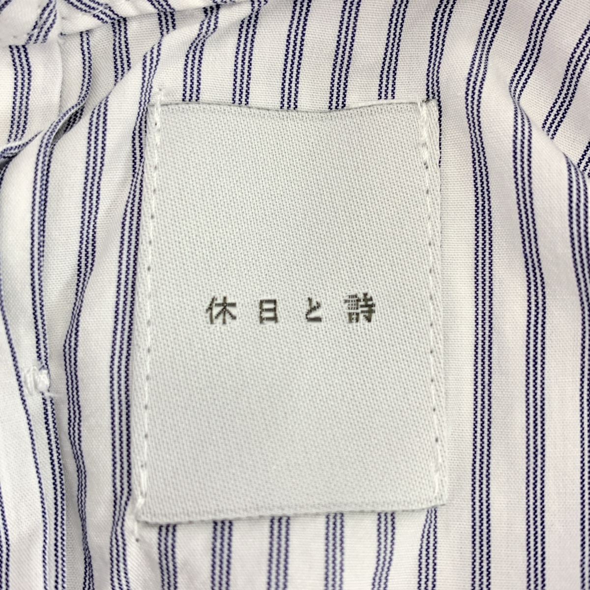 休日と詩 / キュウジツトウタ ストライプ ボリューム シャツ ブラウス