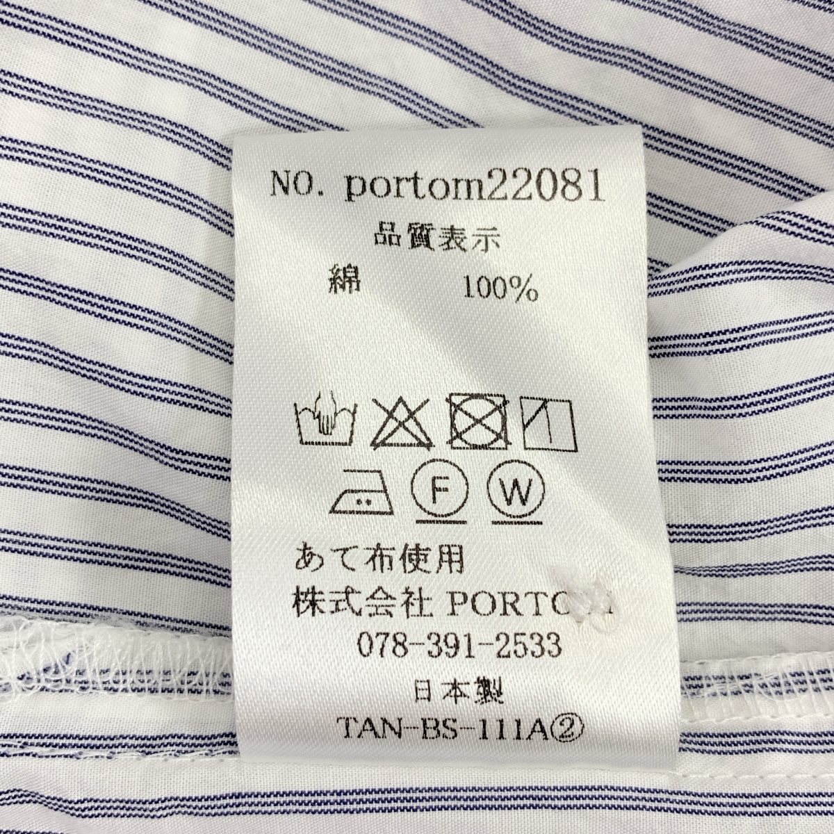 休日と詩 / キュウジツトウタ ストライプ ボリューム シャツ ブラウス