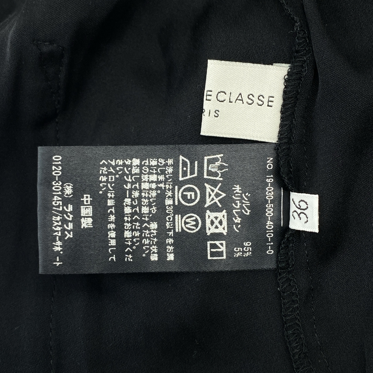 Deuxieme Classe / ドゥーズィエムクラス シルクサテンドロスト ウエストゴム イージーパンツ