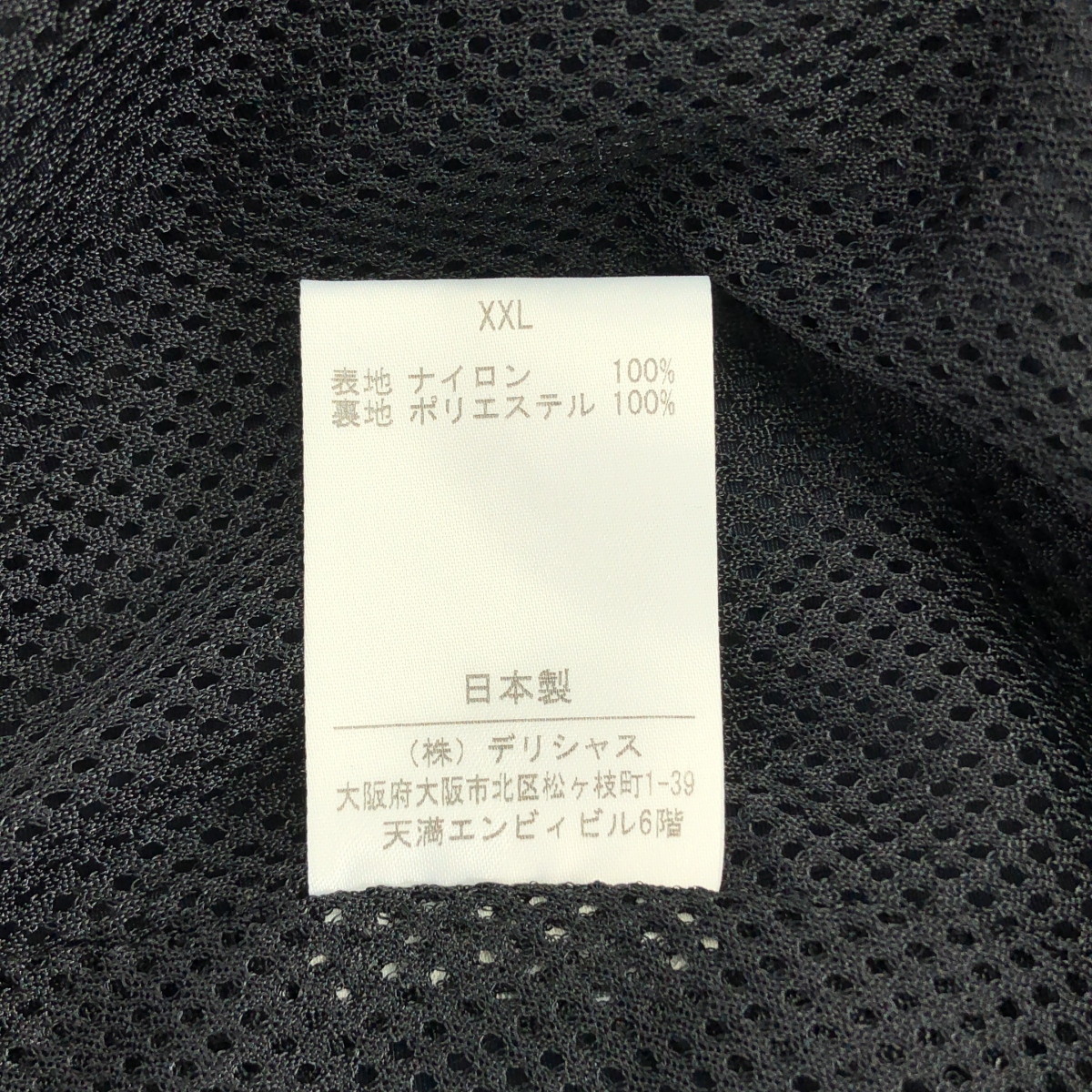 S.F.C (SFC) / エスエフシー ナイロン ロゴ ドローストリング ワイド イージーパンツ / メッシュ総裏地