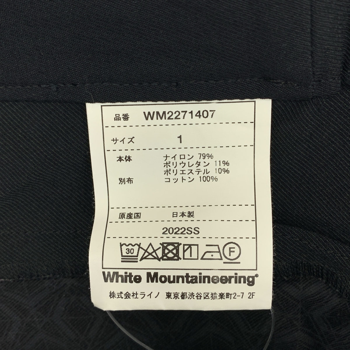 White Mountaineering / ホワイトマウンテニアリング JOGGER PANTS ジョガー イージーパンツ