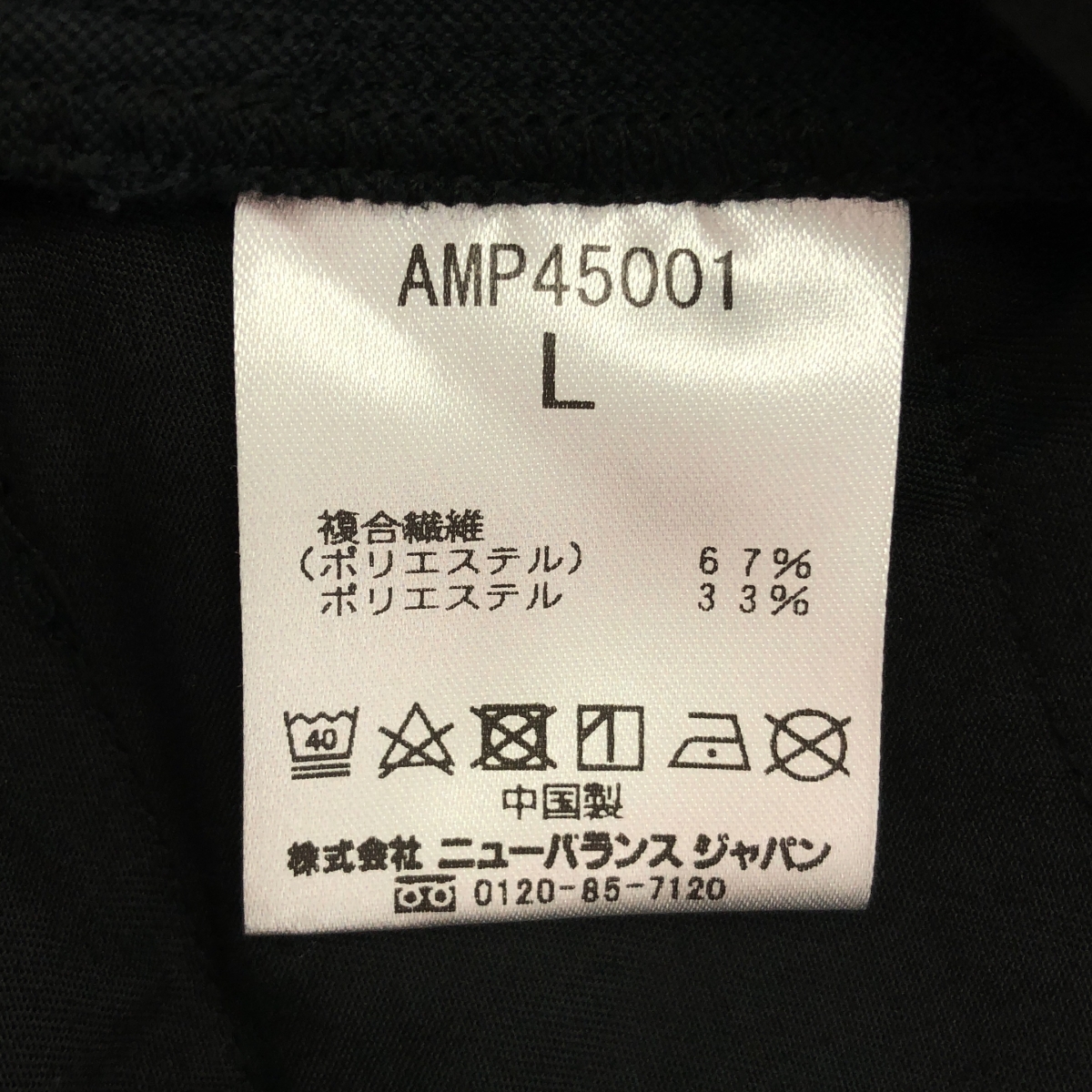 New Balance / ニューバランス MET24 Slim Tapered Fit スリムフィット イージーパンツ