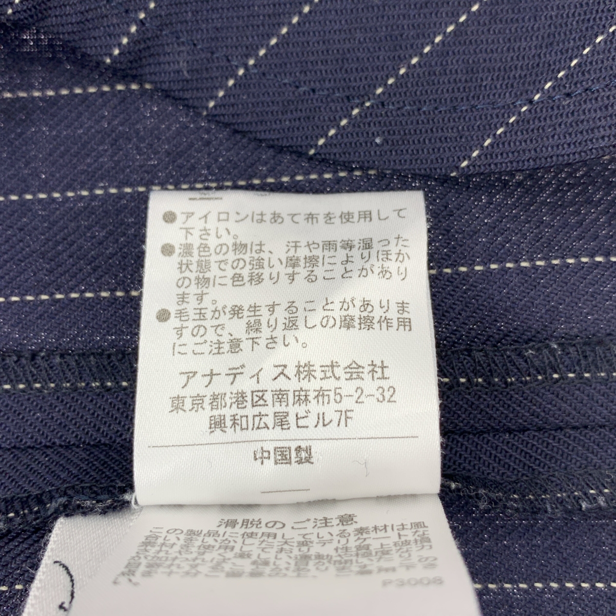 ENCHAINEMENT / アンシェヌマン Woolblend P/O ウールブレンド ストライプ プルオーバーブラウス