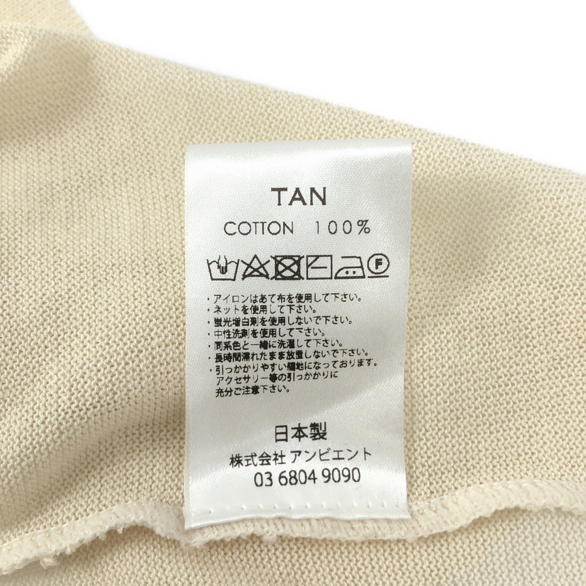 TAN / タン ハーフスリーブニット プルオーバー