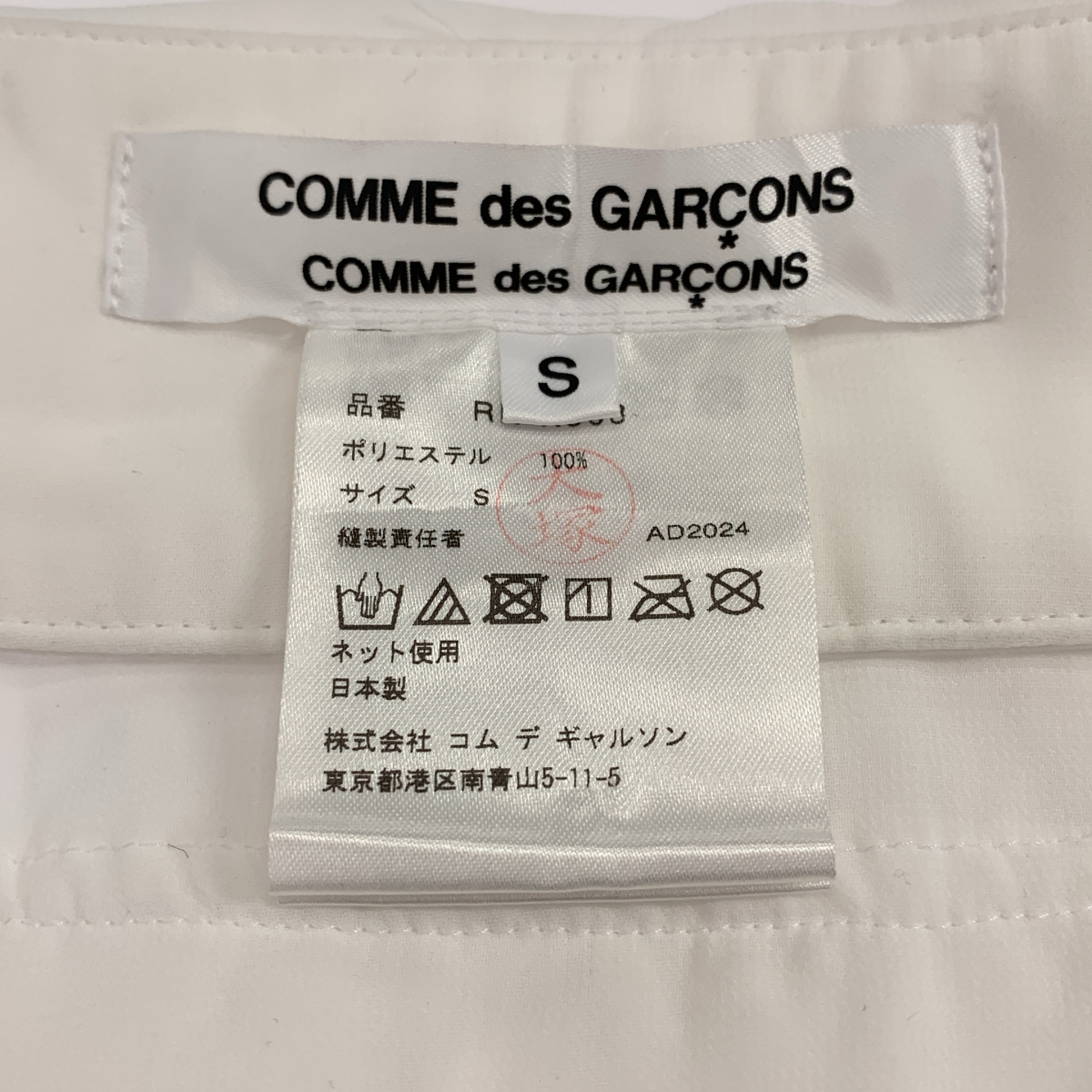 COMME des GARCONS COMME des GARCONS / コムコム ポリエステル 丸襟 フリルカラー 付け襟