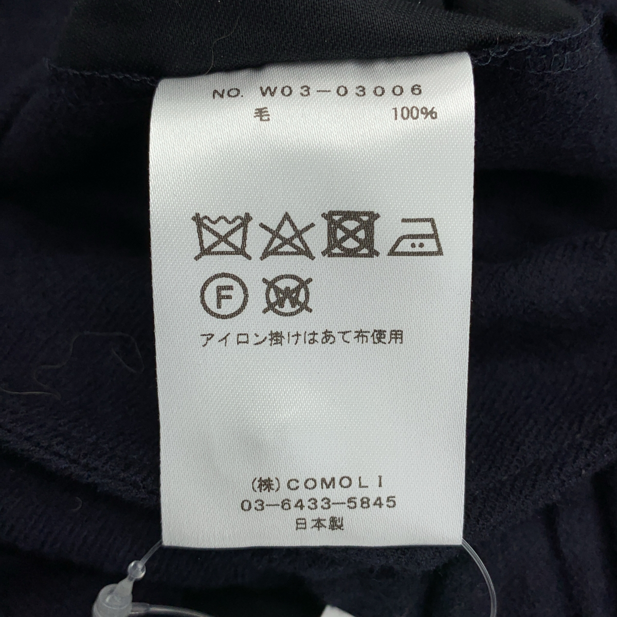 COMOLI / コモリ リファインウール ドローストリング パンツ