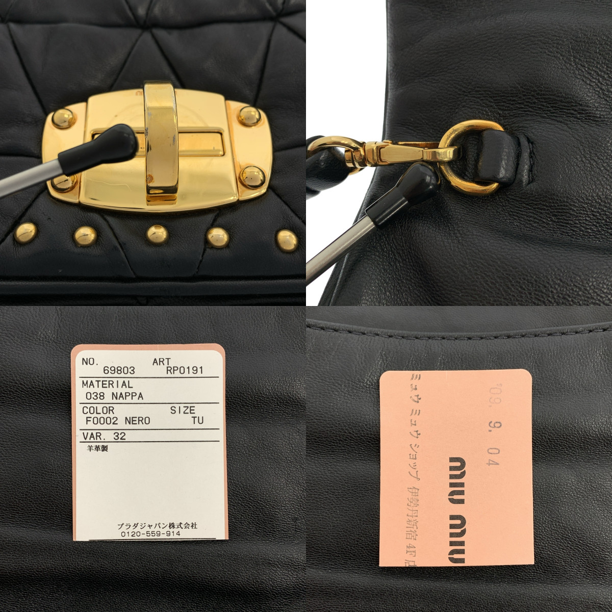 miu miu / ミュウミュウ 2Way レザー キルティング スタッズ ターンロック クラッチ ハンドバッグ