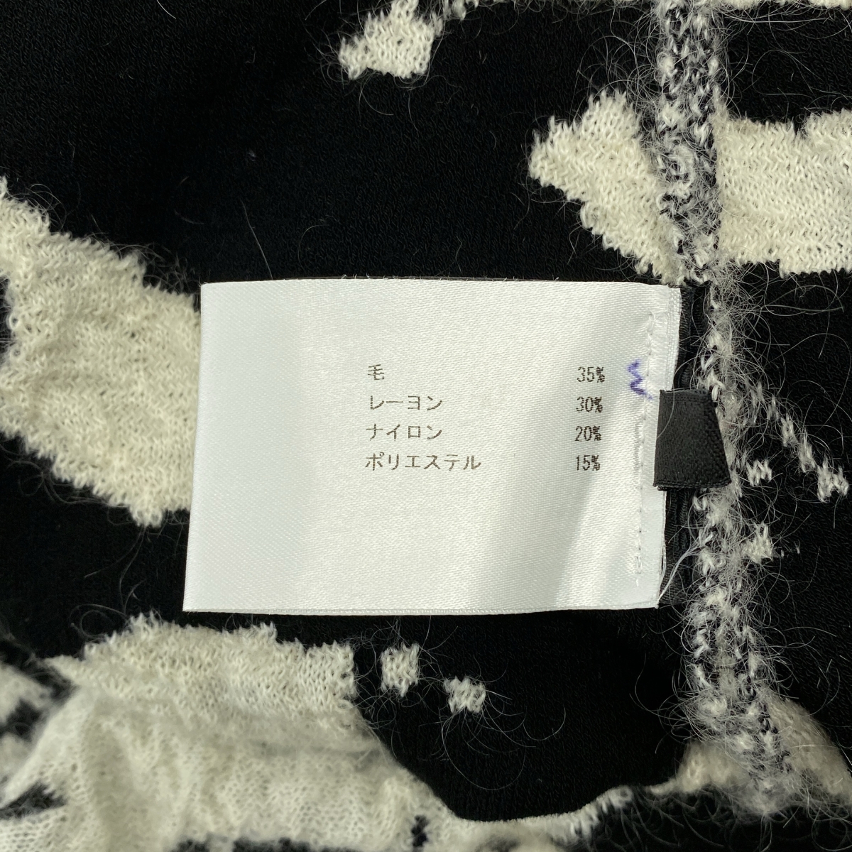 Christian Wijnants / クリスチャンワイナンツ 総柄 フレア ニット スカート