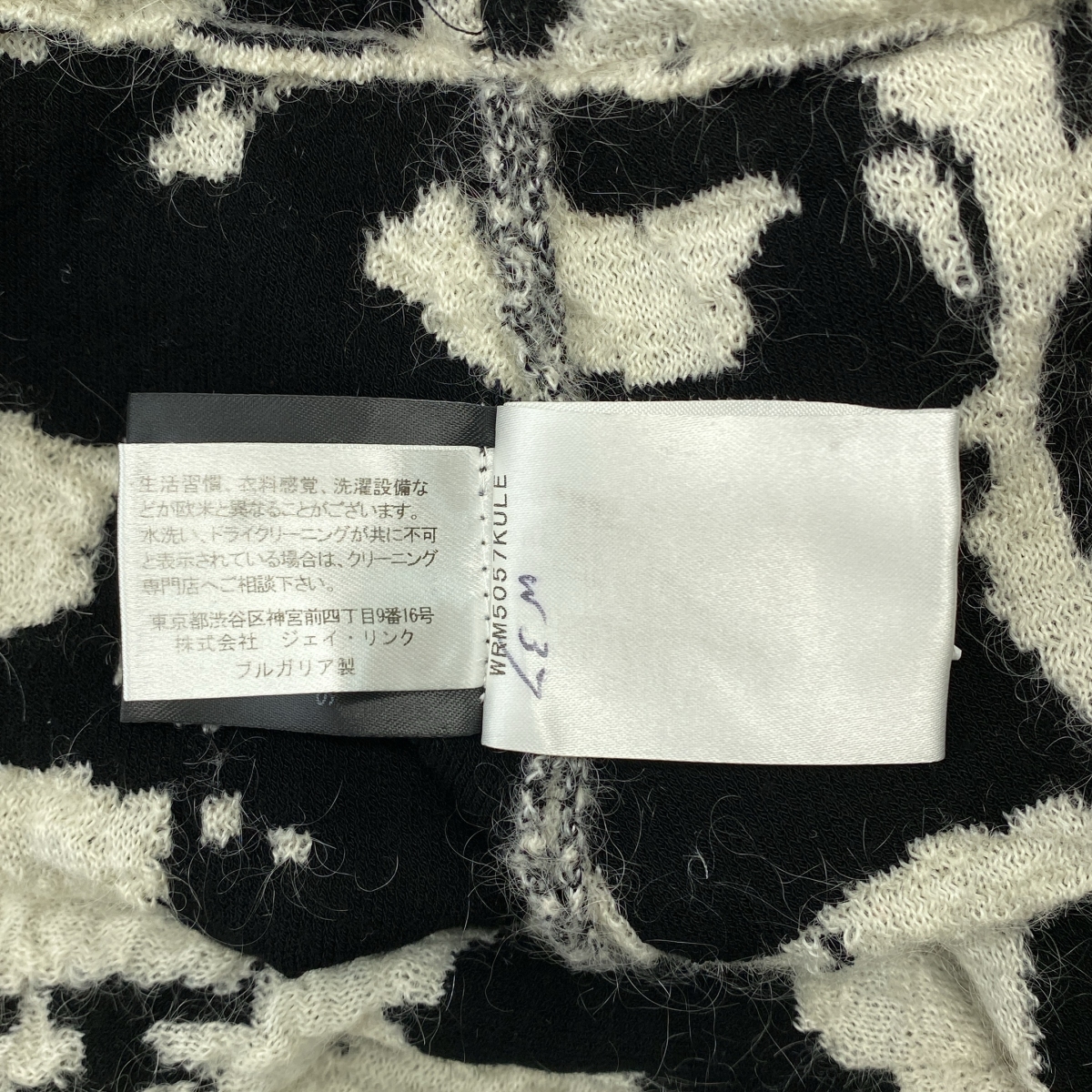 Christian Wijnants / クリスチャンワイナンツ 総柄 フレア ニット スカート