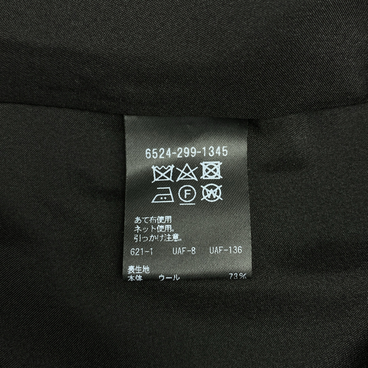 Drawer / ドゥロワー テクスチャー ジャカード BOX スカート