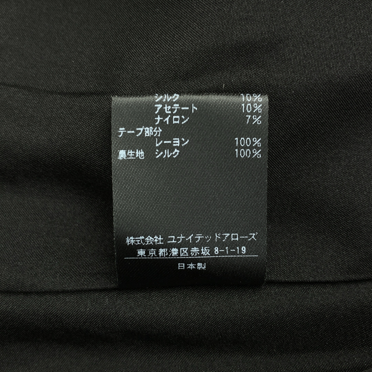 Drawer / ドゥロワー テクスチャー ジャカード BOX スカート