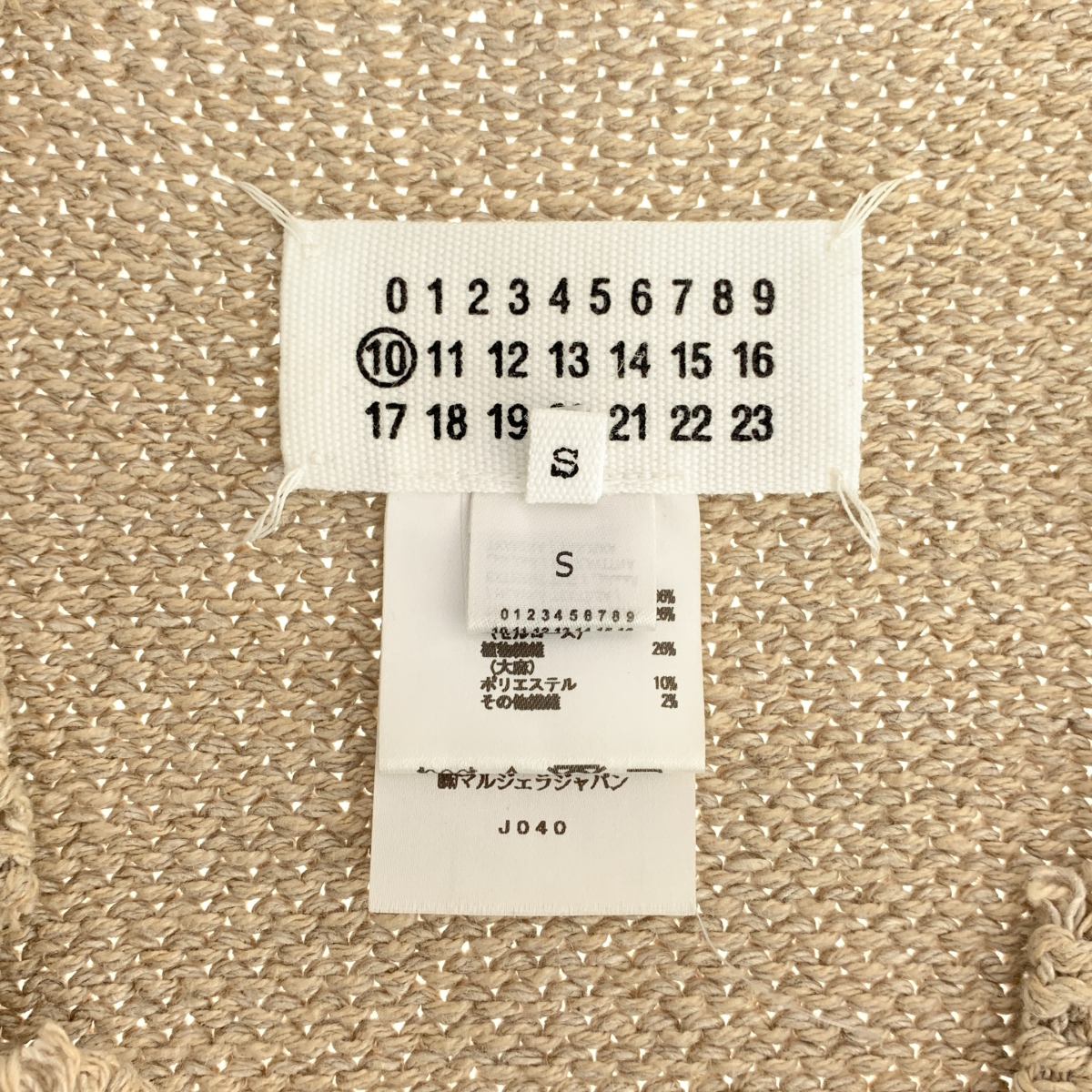 Maison Margiela / メゾンマルジェラ コットンセルロースヘンプ ニットベスト