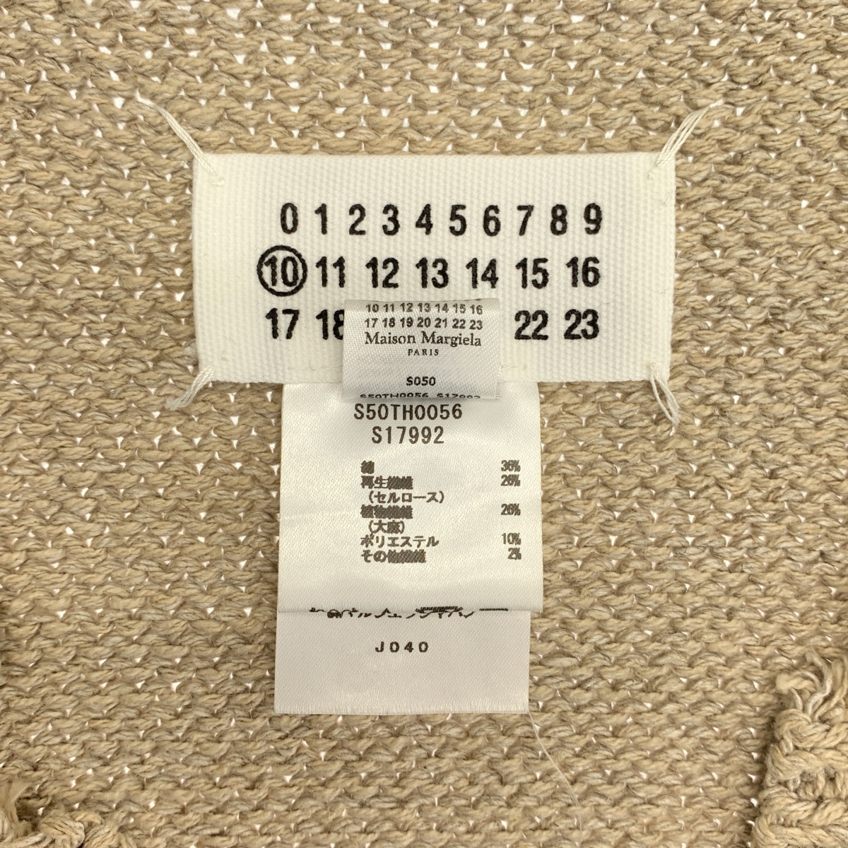 Maison Margiela / メゾンマルジェラ コットンセルロースヘンプ ニットベスト