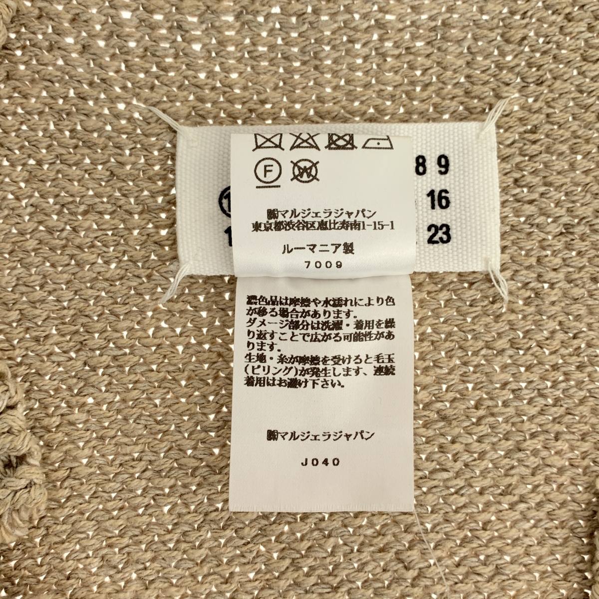 Maison Margiela / メゾンマルジェラ コットンセルロースヘンプ ニットベスト