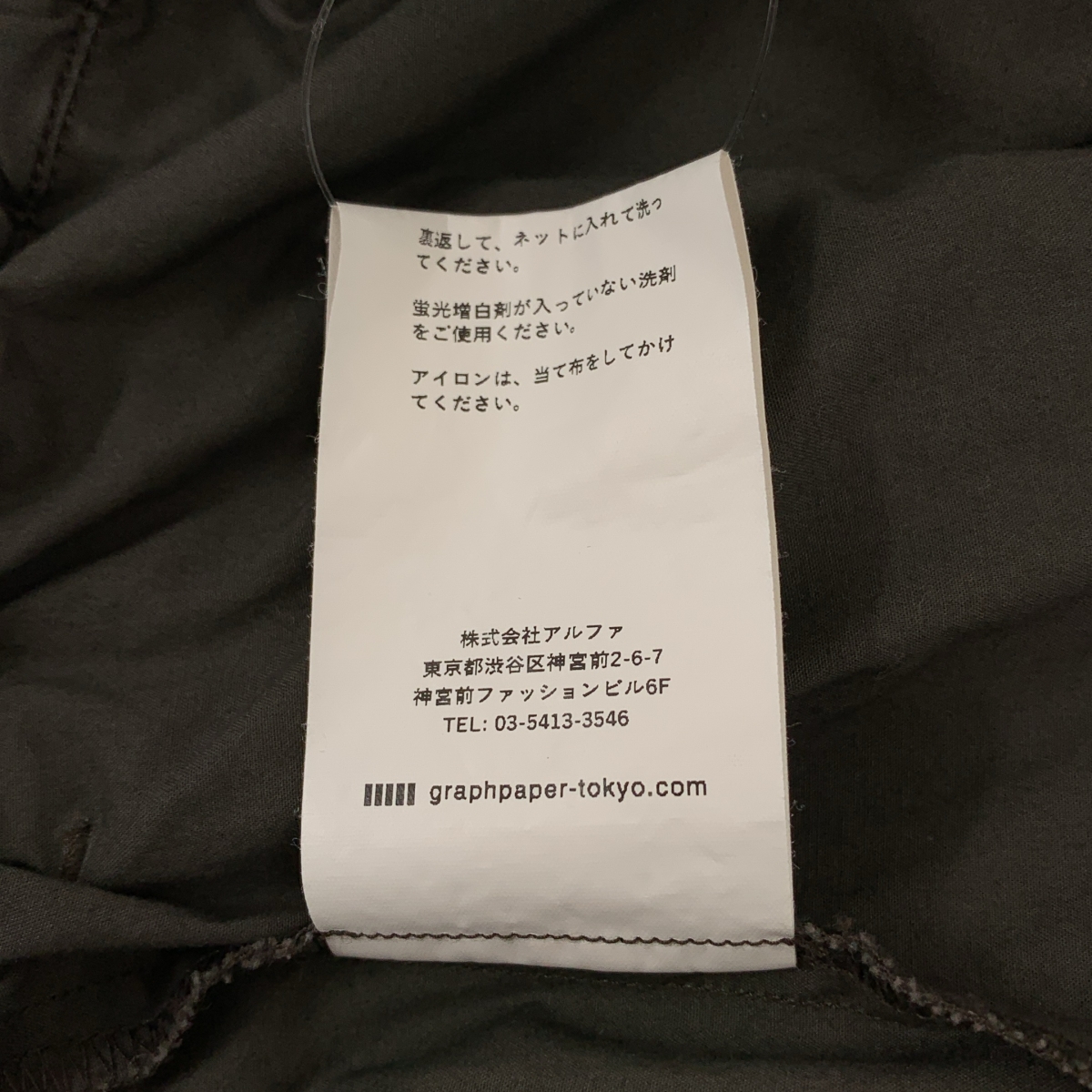 Graphpaper / グラフペーパー Stretch Typewriter Slim Waisted Chef Pants / ストレッチタイプライタースリムシェフパンツ