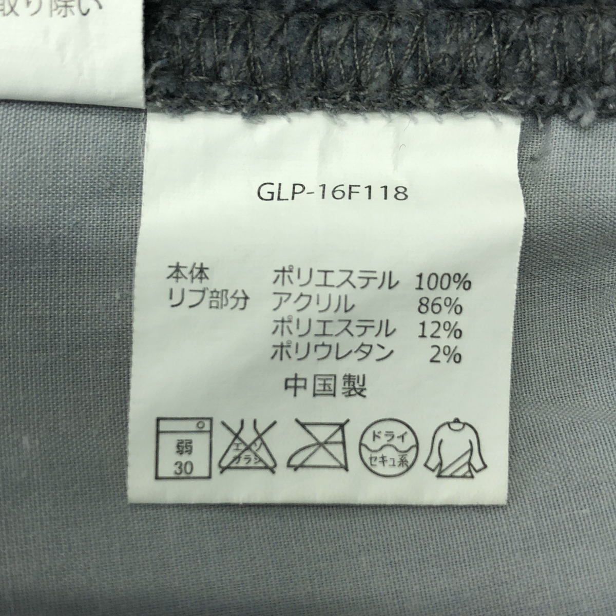 GRAMICCI / グラミチ × BEAMS BOY /  FLEECE NARROW RIB PANTS / フリース ナローリブパンツ