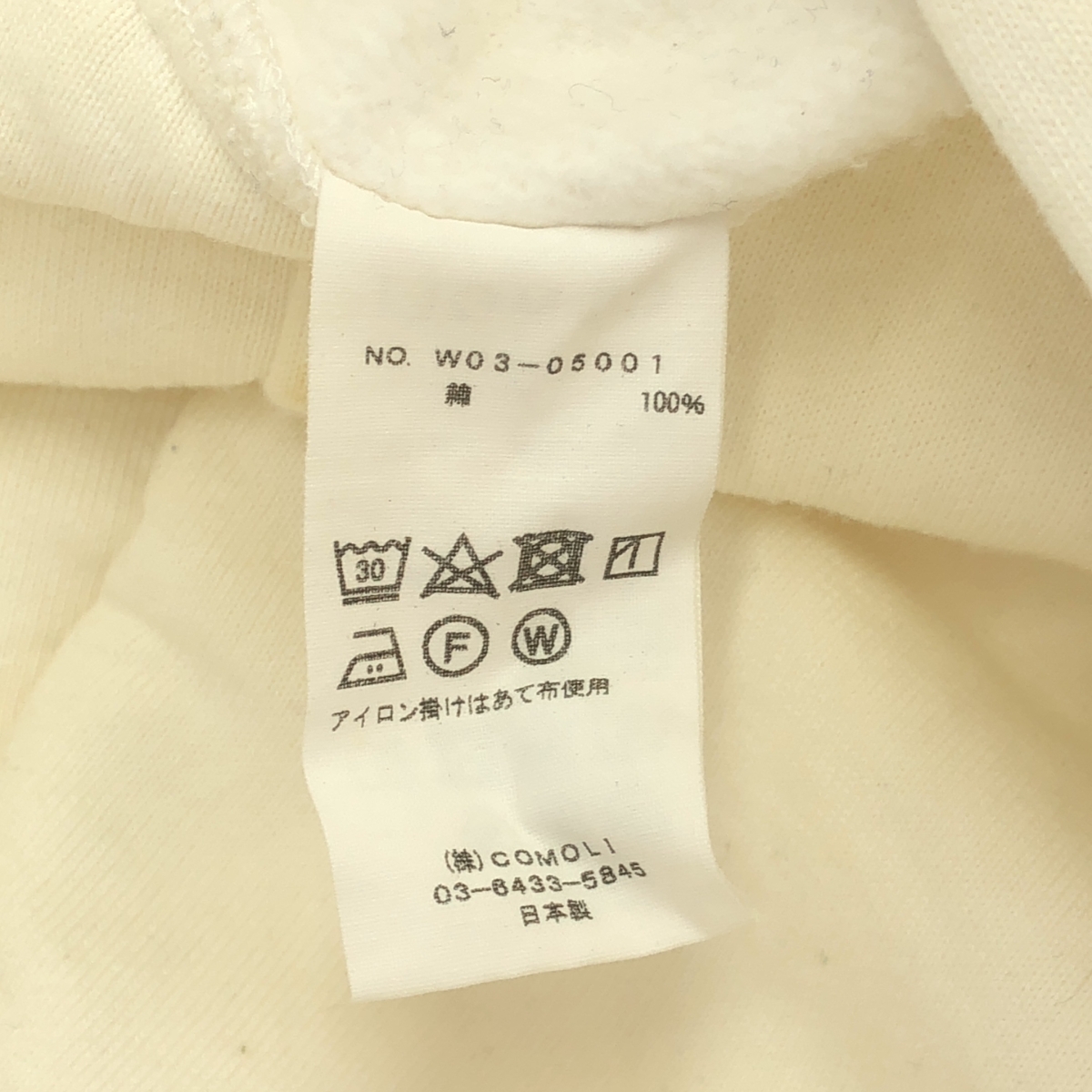 COMOLI / コモリ コットン 吊裏毛 パーカー