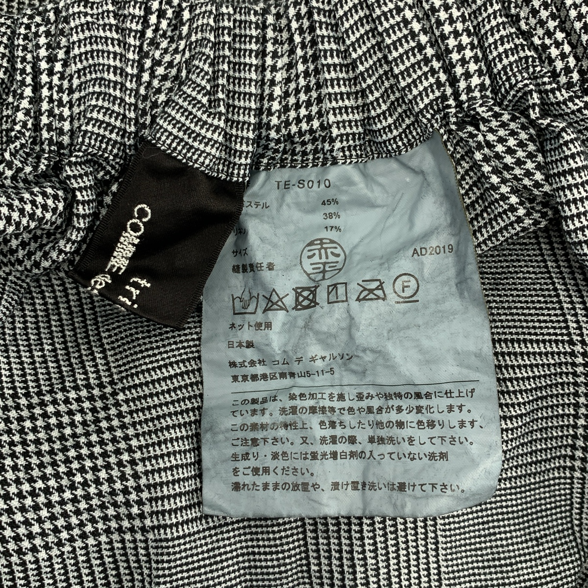 tricot COMME des GARCONS / トリココムデギャルソン ポリエステル 製品加工 総柄 裾フリル ウエストゴム ギャザー ボリューム スカート